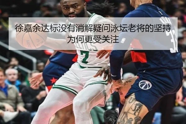 xu-jia-yu-da-biao-mei-you-xiao-jie-yi-wen-yong-tan-lao-jiang-de-jian-chi-wei-he-geng-shou-guan-zhu-2-291.jpg