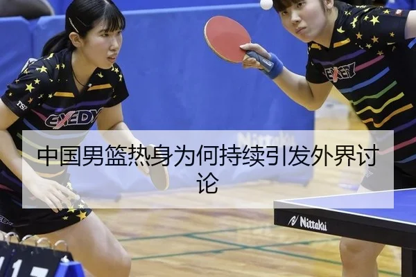zhong-guo-nan-lan-re-shen-wei-he-chi-xu-yin-fa-wai-jie-tao-lun-2-693.jpg